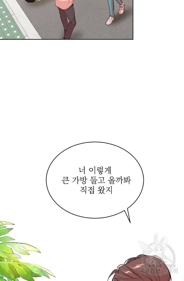 네 목소리로 나를 녹여줘 11화 10