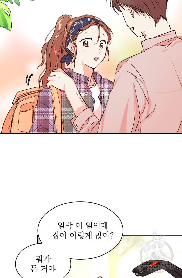 네 목소리로 나를 녹여줘 11화 11