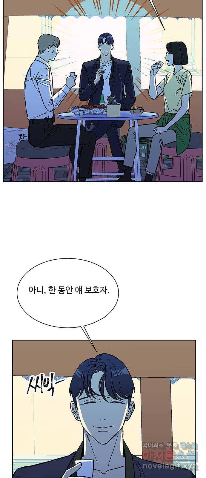 백호랑 시즌2 20화 사주 2
