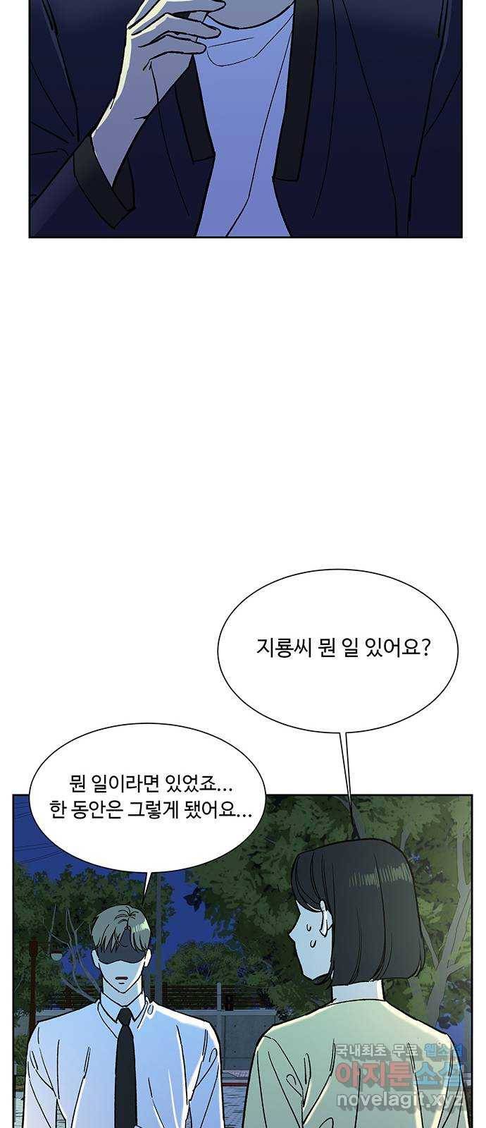 백호랑 시즌2 20화 사주 3