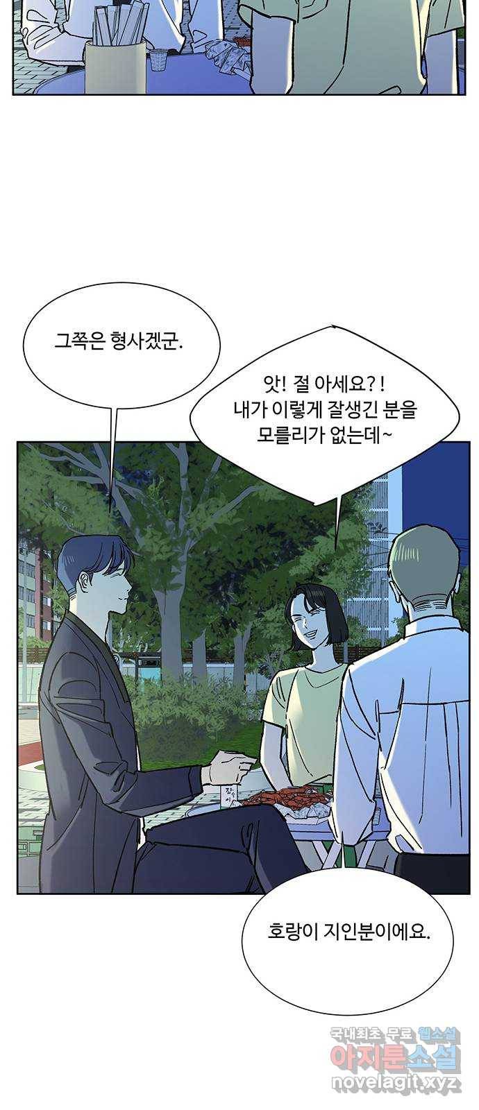 백호랑 시즌2 20화 사주 4
