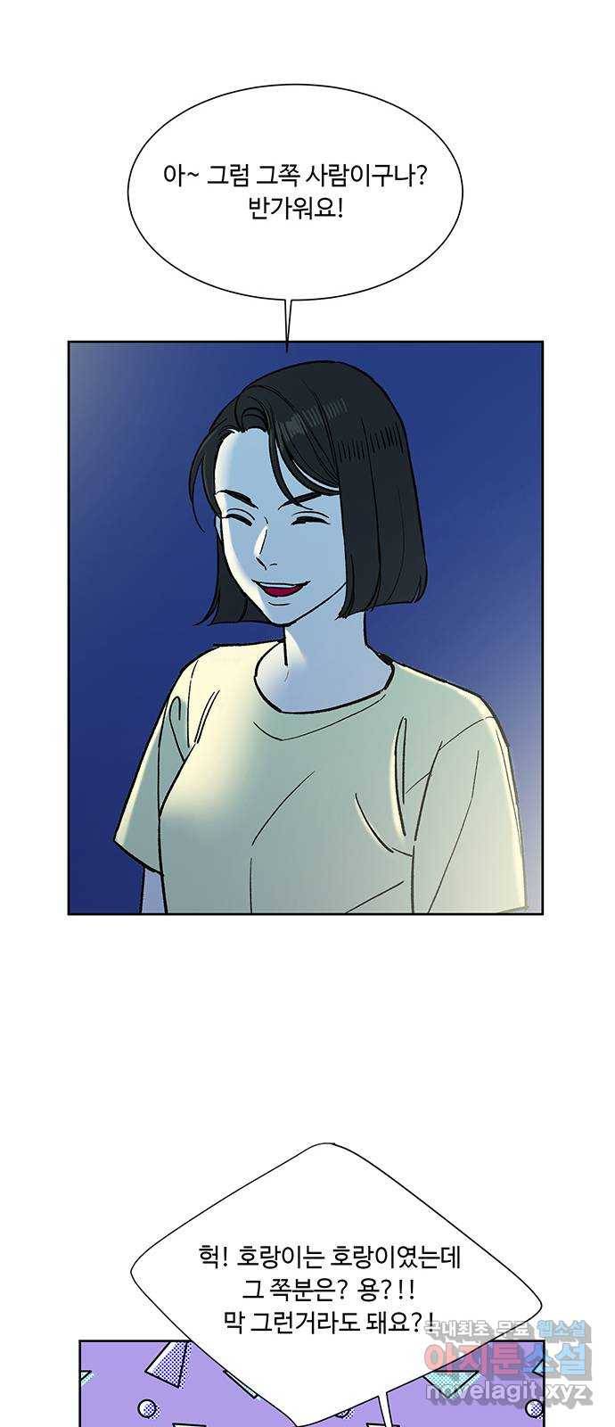 백호랑 시즌2 20화 사주 5