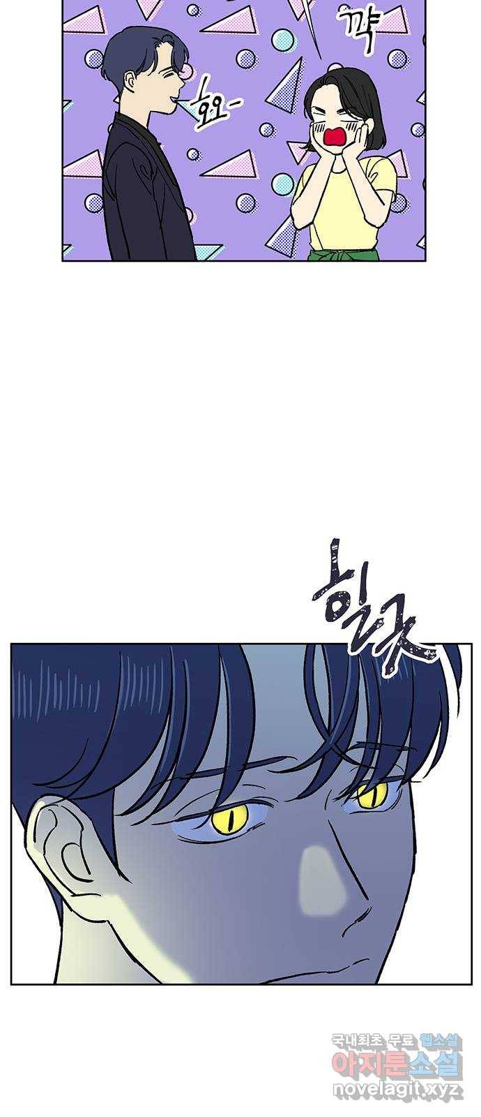 백호랑 시즌2 20화 사주 6