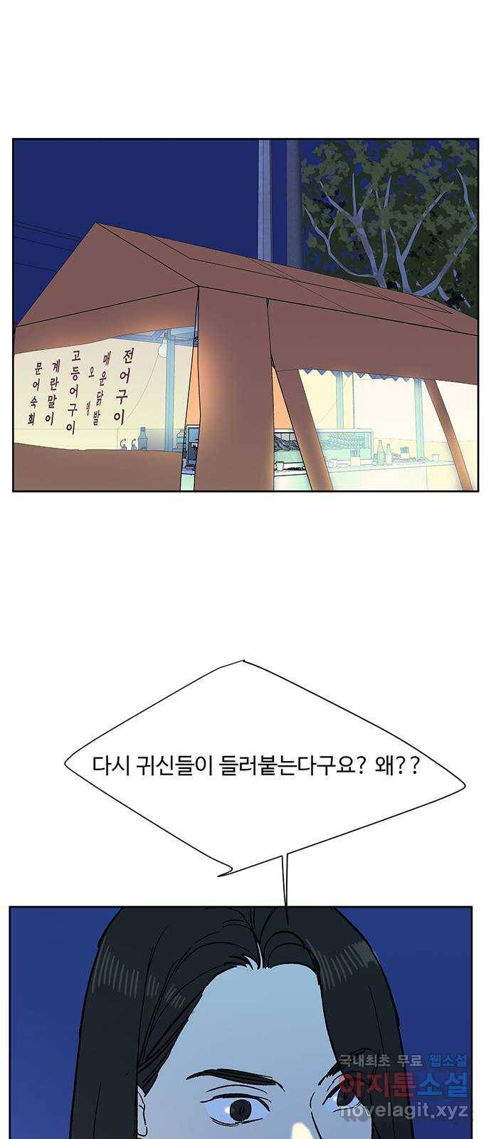 백호랑 시즌2 20화 사주 8