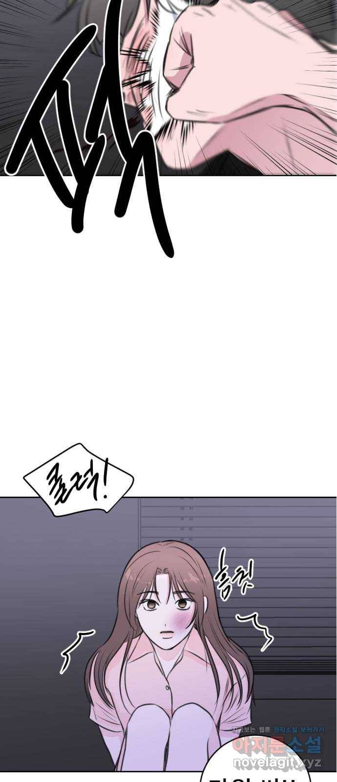 이별 후 사내 결혼 39화 7