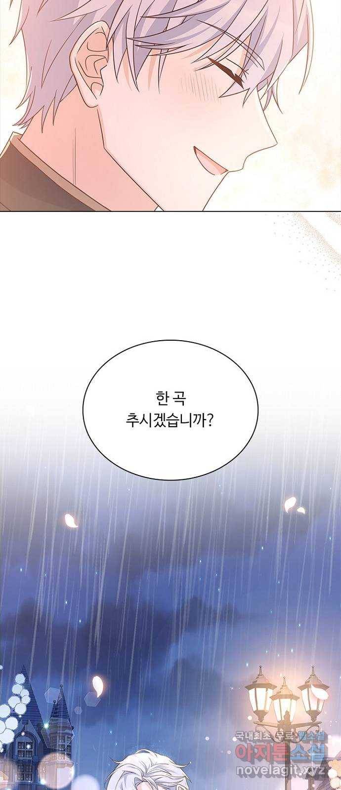 황제와의 하룻밤 78화 3