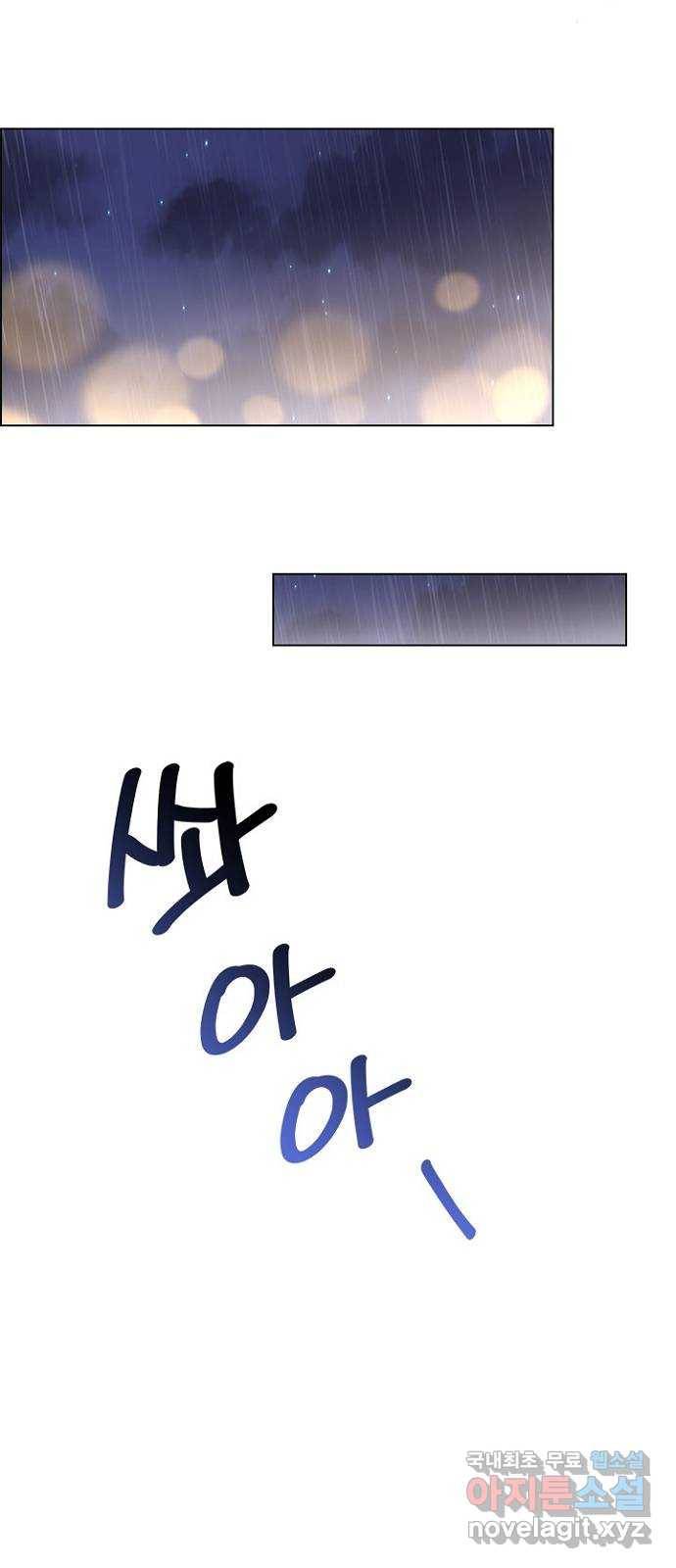 황제와의 하룻밤 78화 8