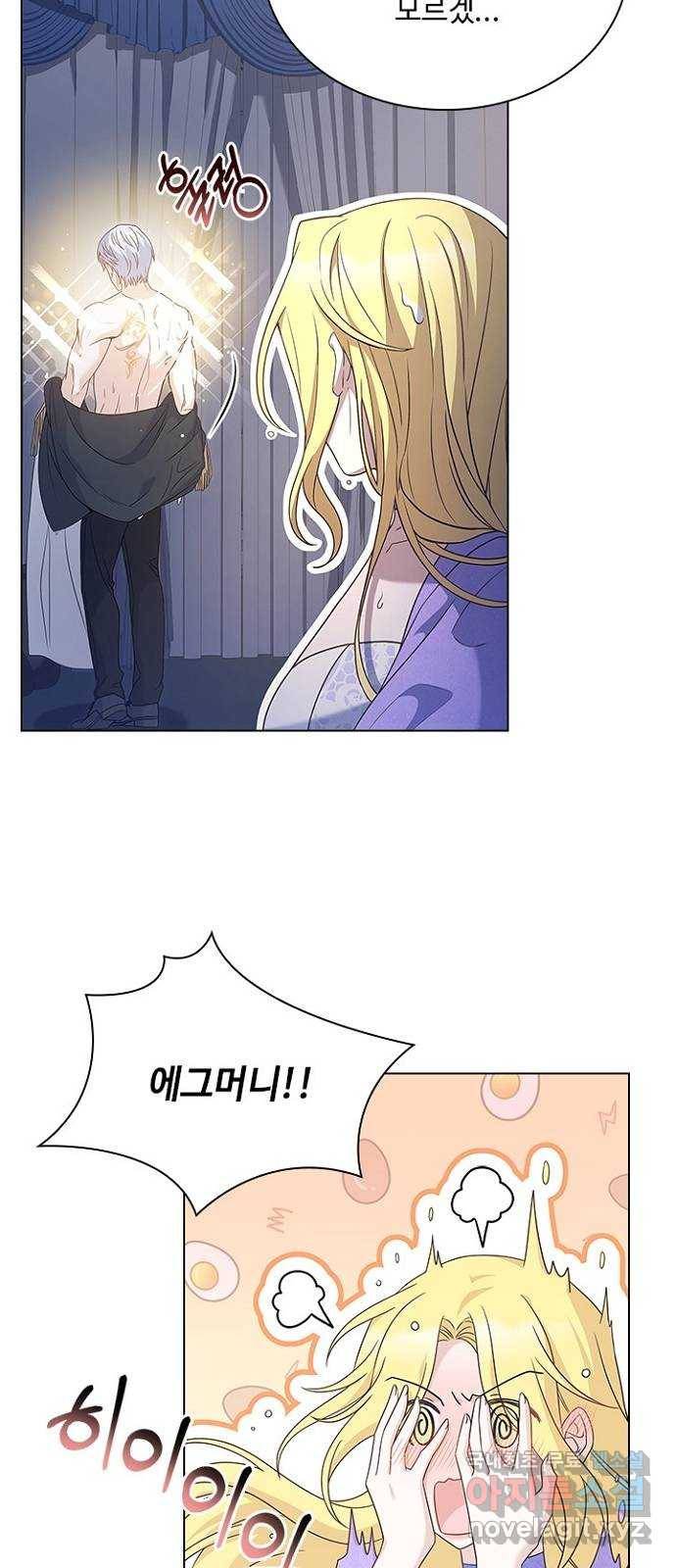황제와의 하룻밤 78화 10