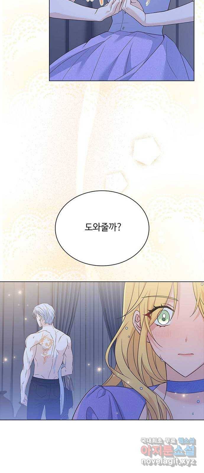 황제와의 하룻밤 78화 15