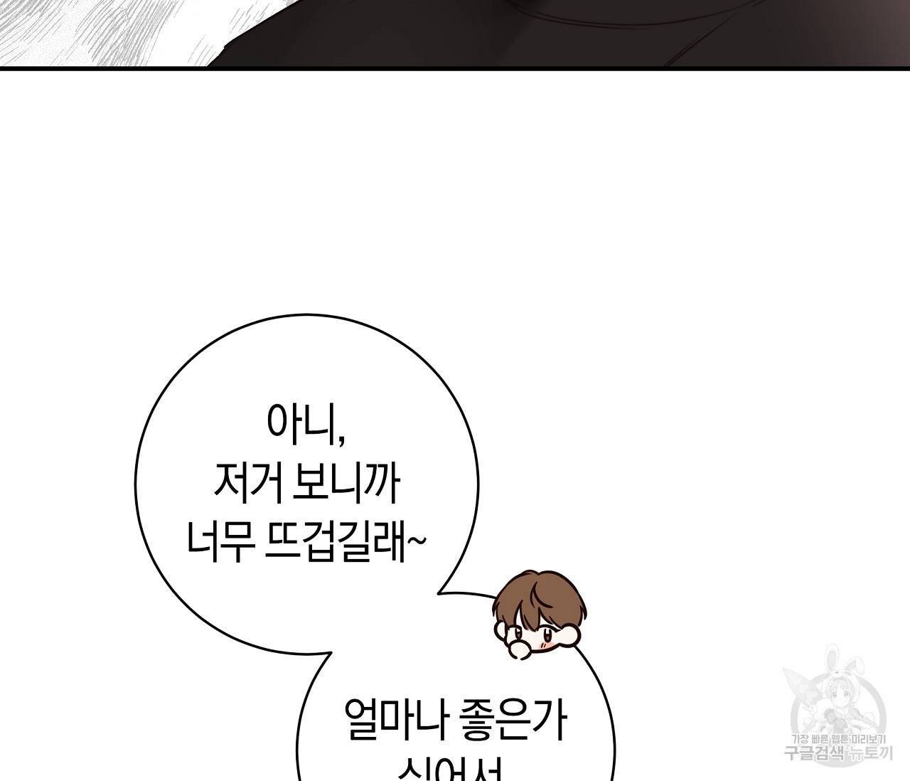 하절기 2화 3