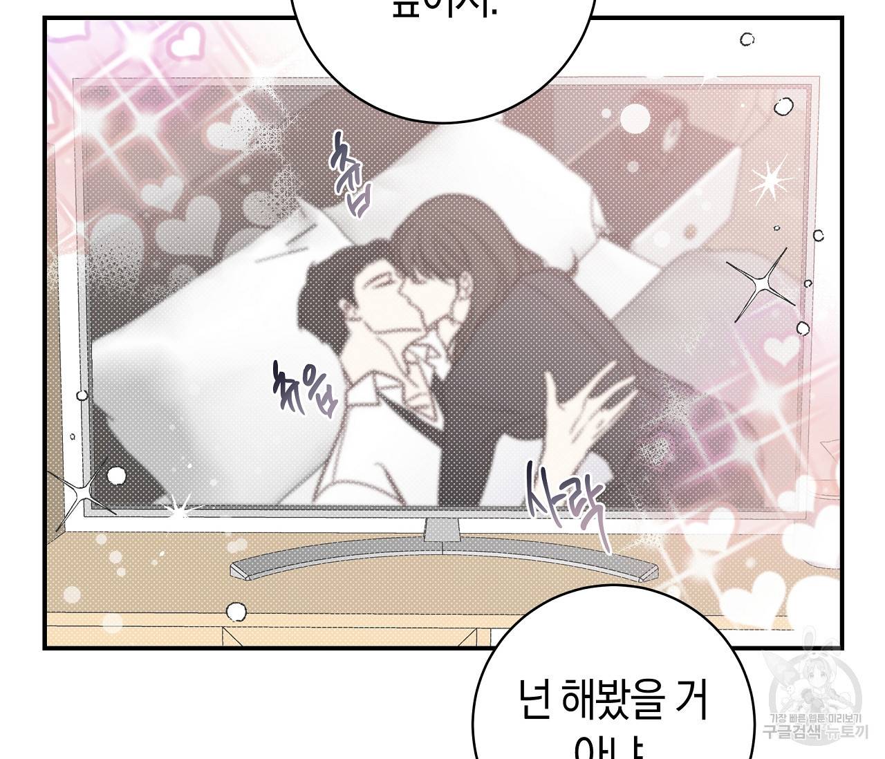 하절기 2화 4