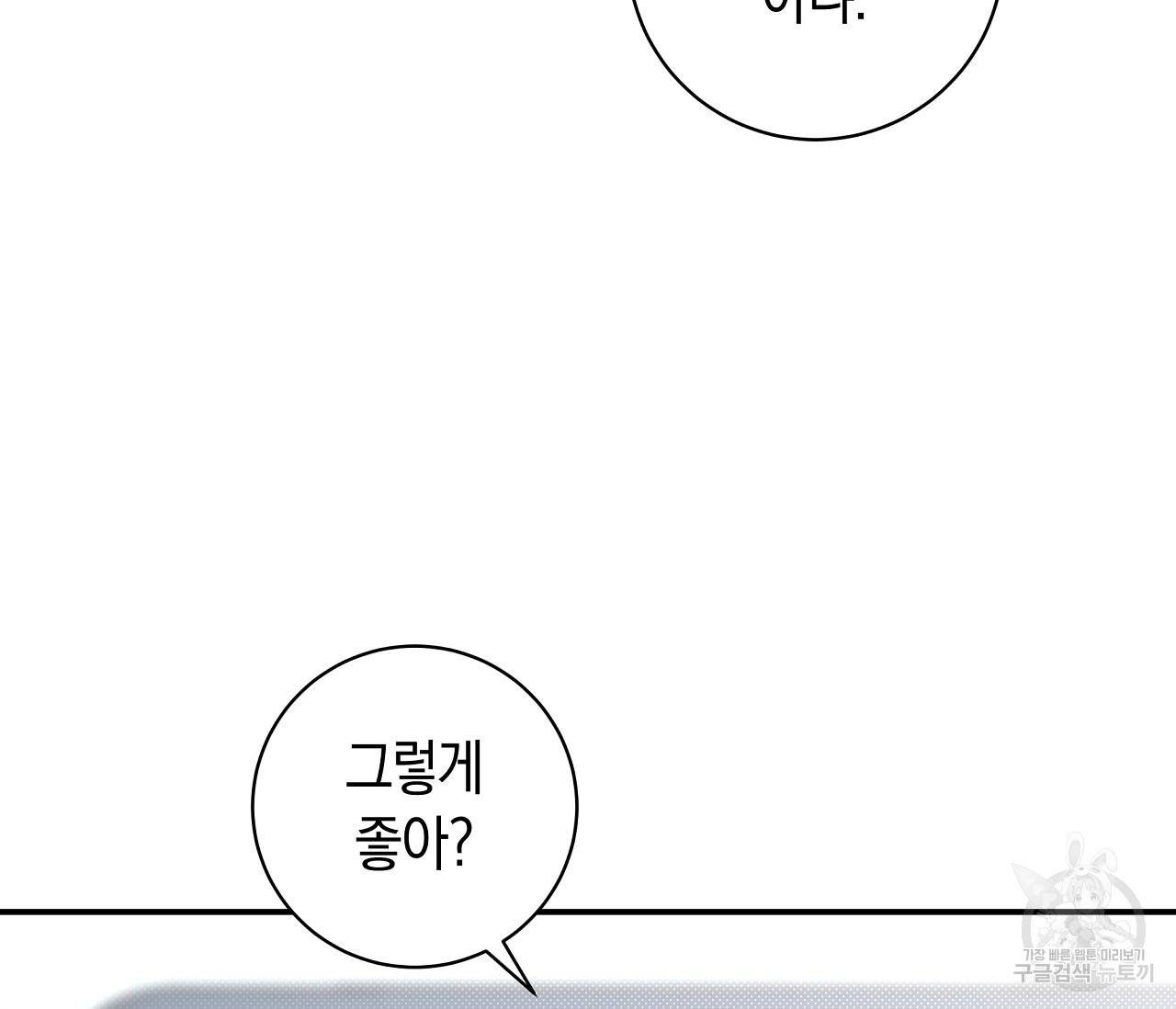 하절기 2화 5