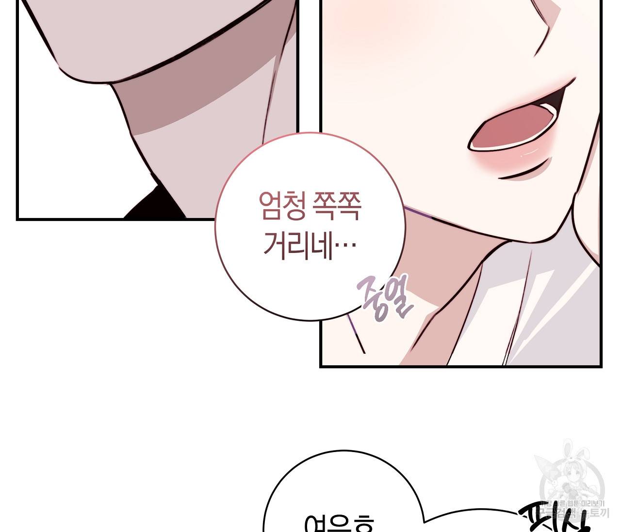 하절기 2화 8