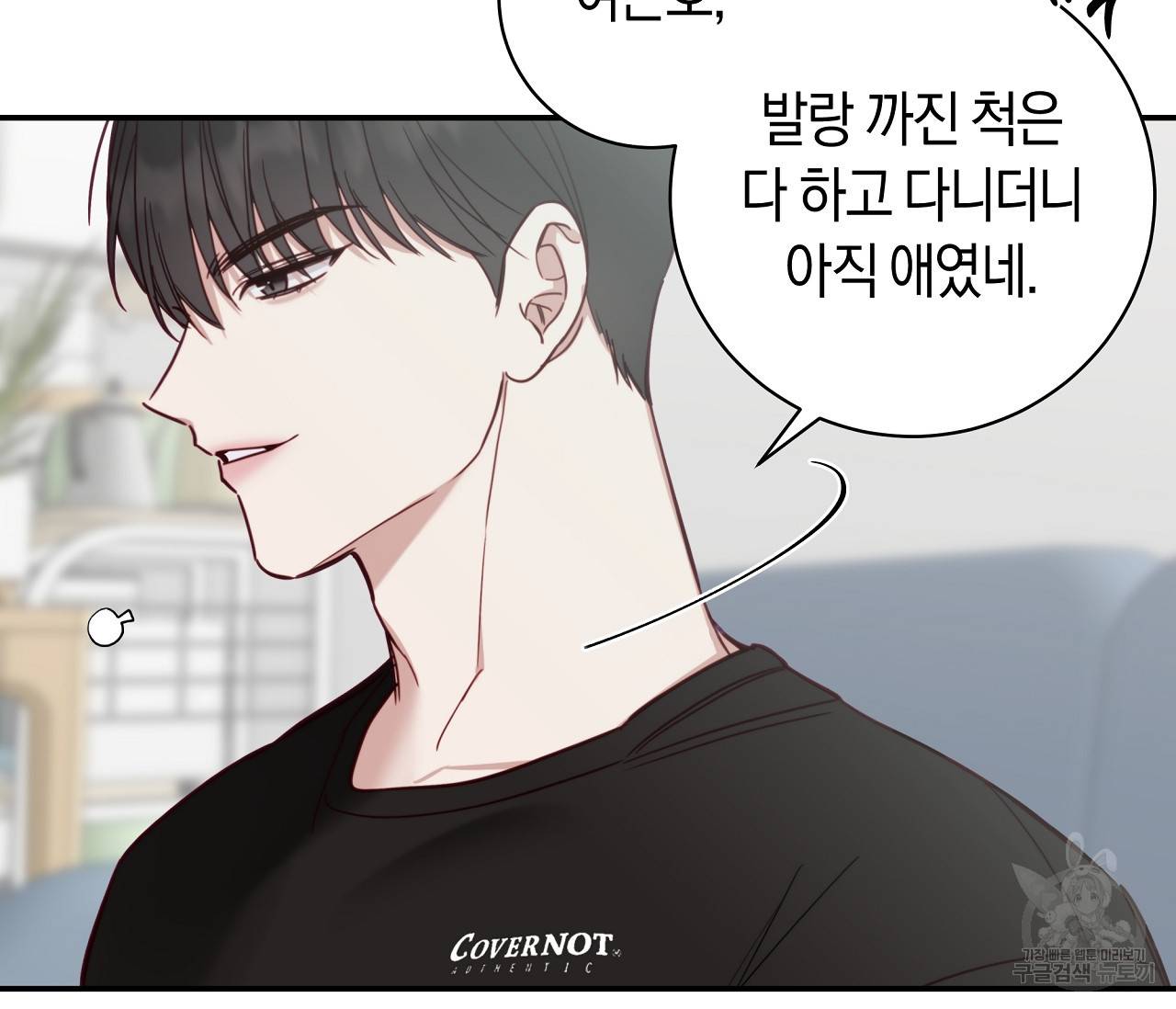 하절기 2화 9