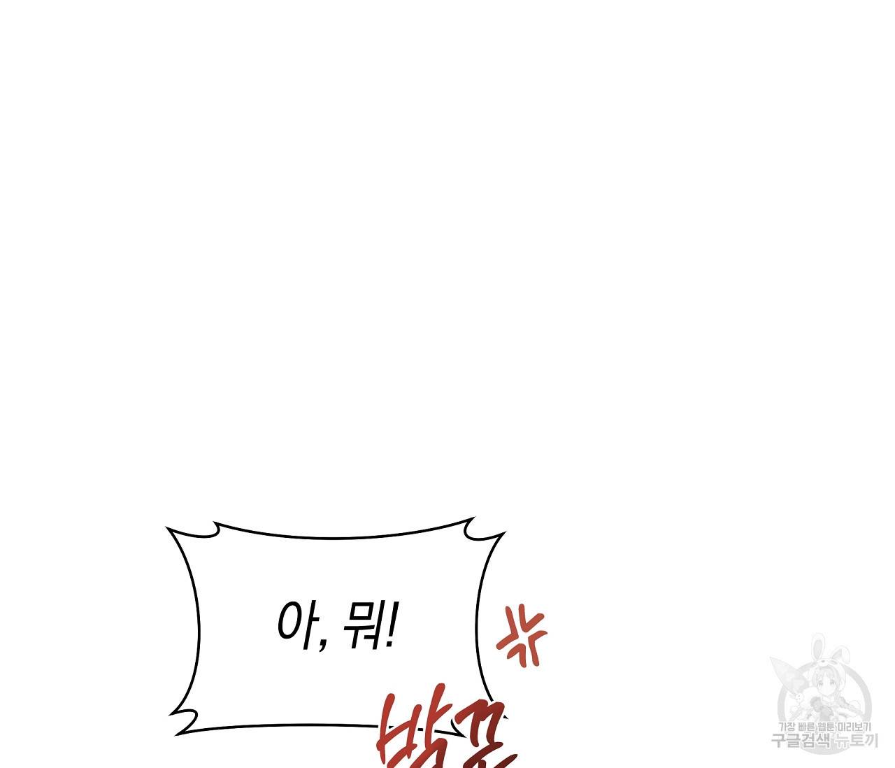 하절기 2화 10