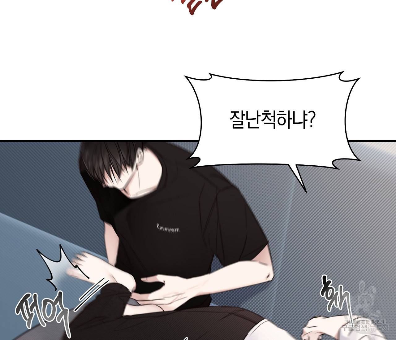 하절기 2화 11