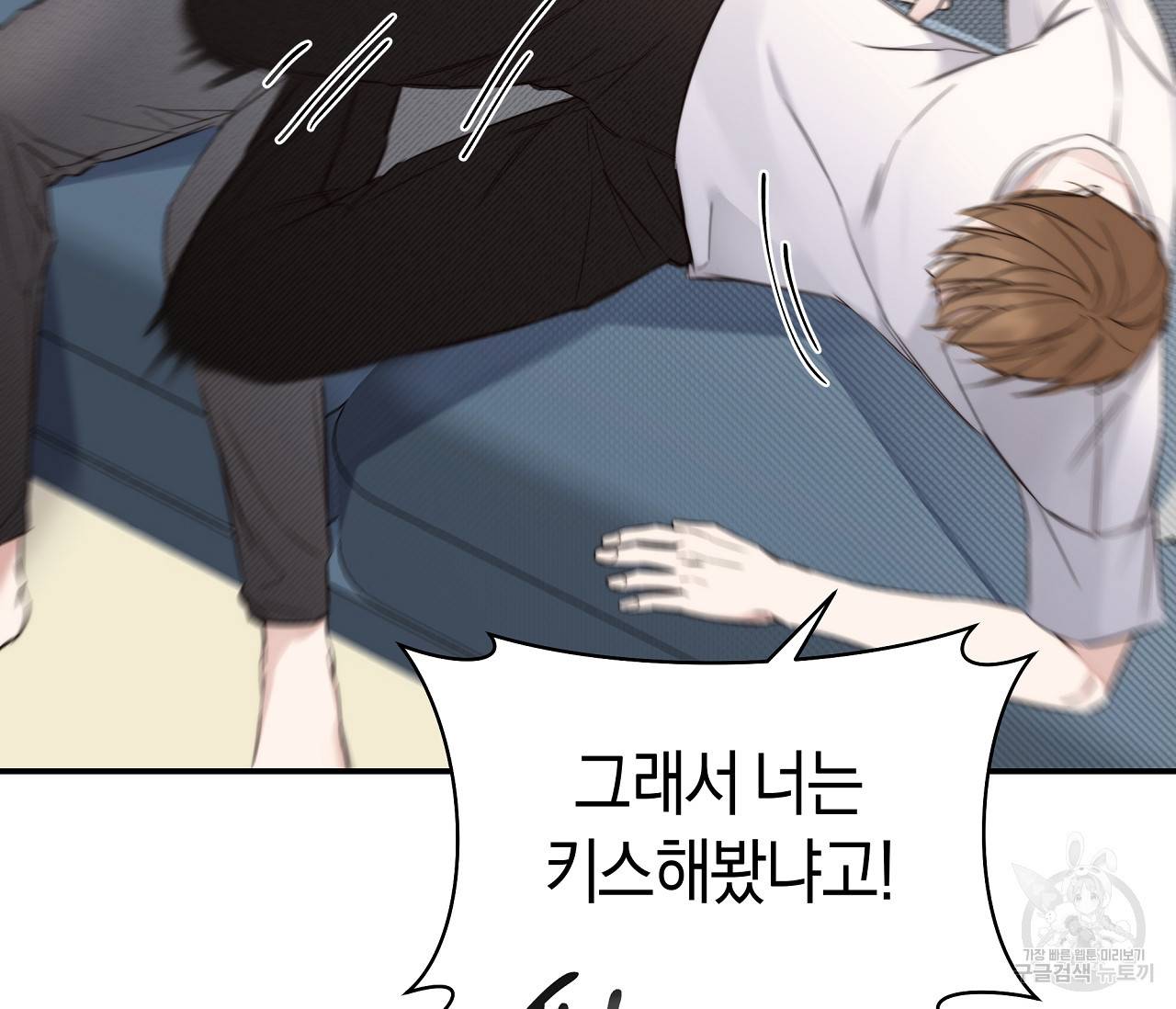 하절기 2화 12