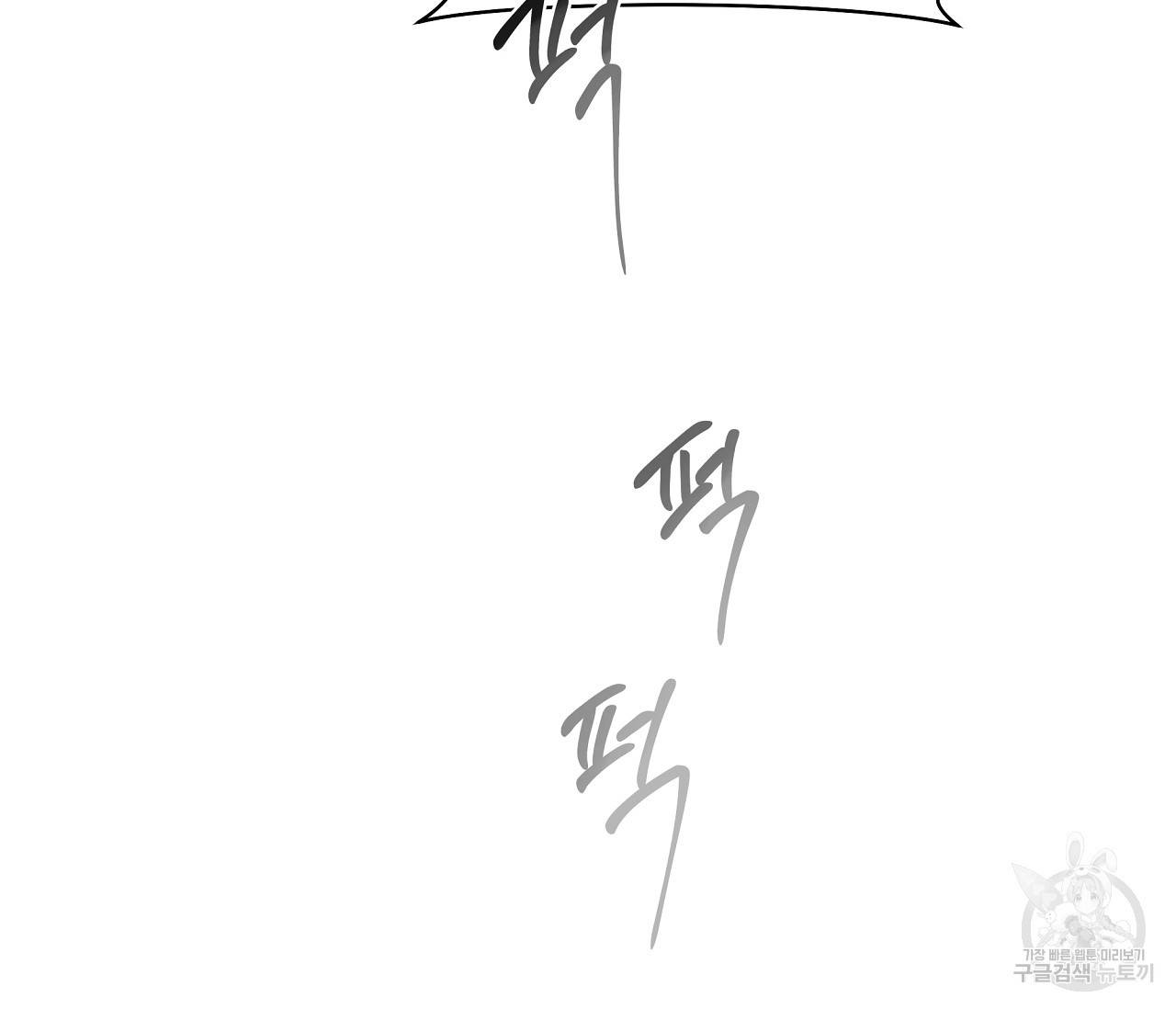하절기 2화 13