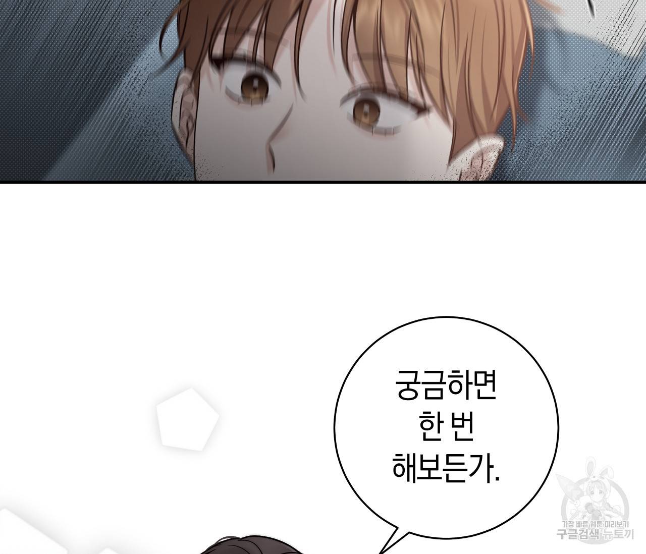 하절기 2화 16