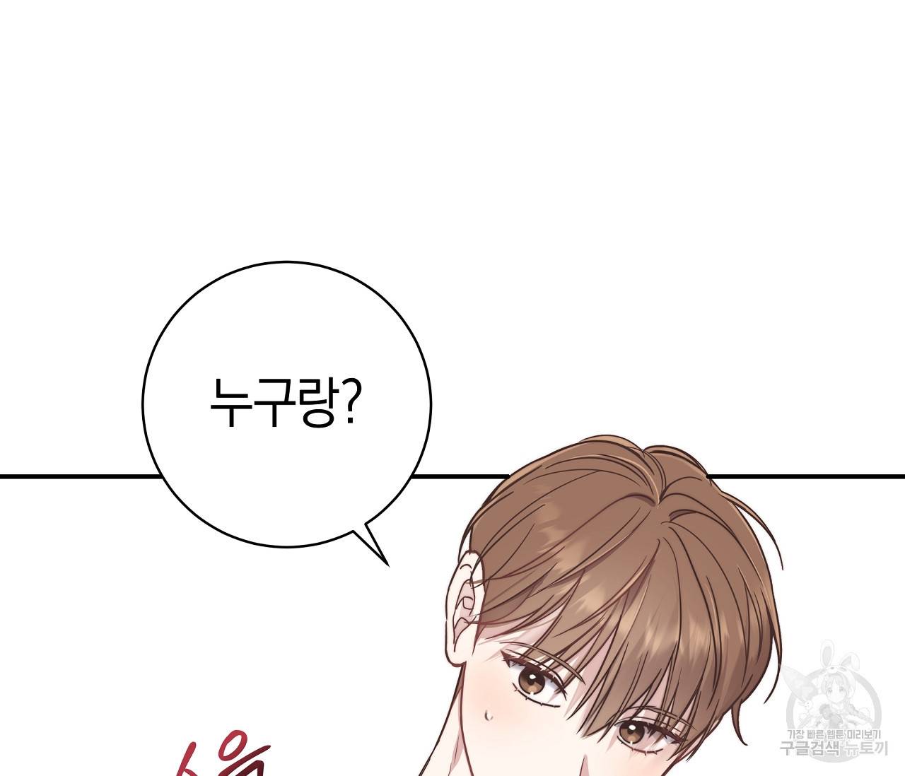 하절기 2화 22