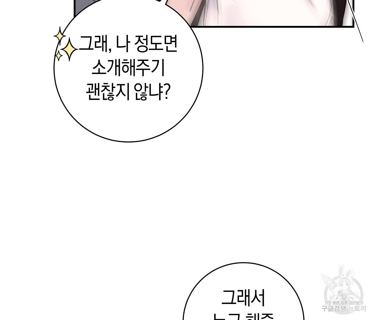 하절기 2화 26