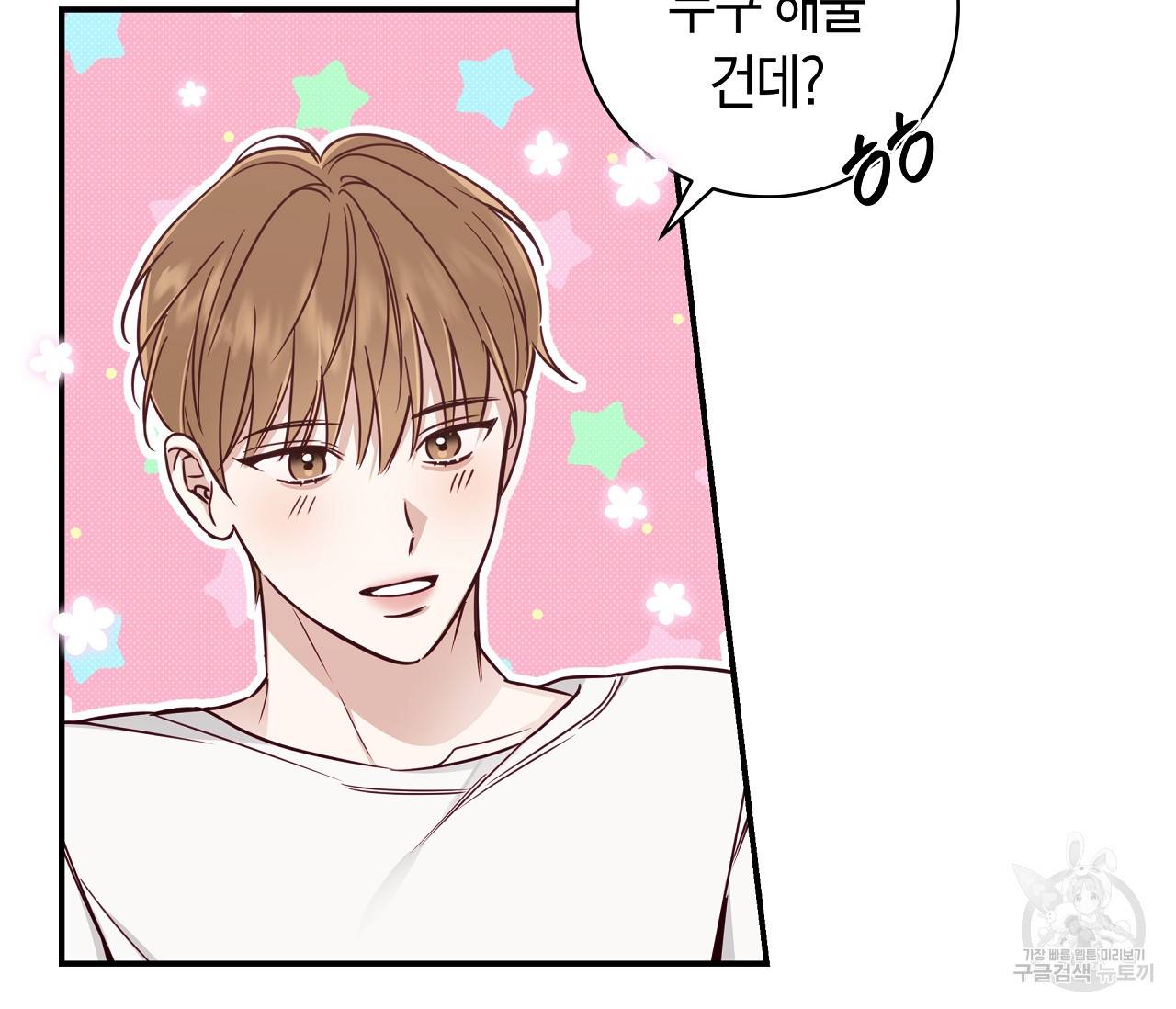 하절기 2화 27