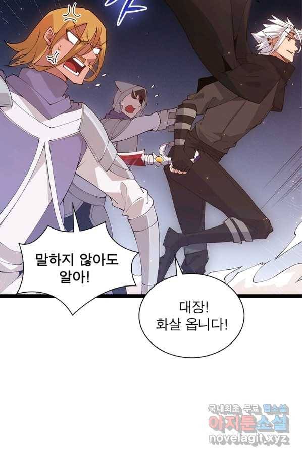 어웨이크닝 회귀 플레이어 79화 3