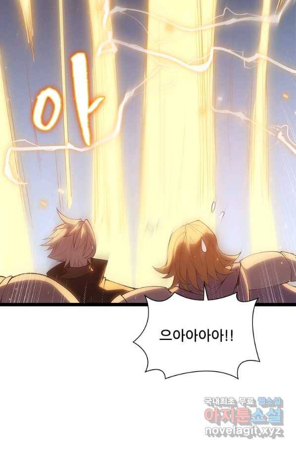 어웨이크닝 회귀 플레이어 79화 5