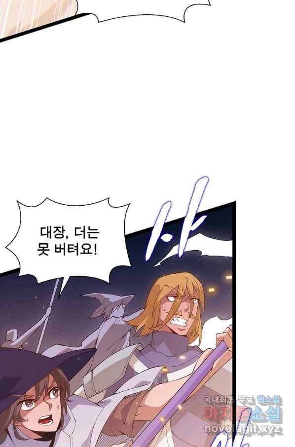 어웨이크닝 회귀 플레이어 79화 8