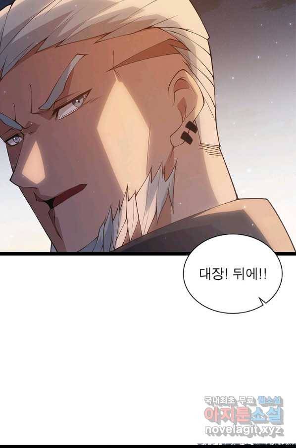 어웨이크닝 회귀 플레이어 79화 11