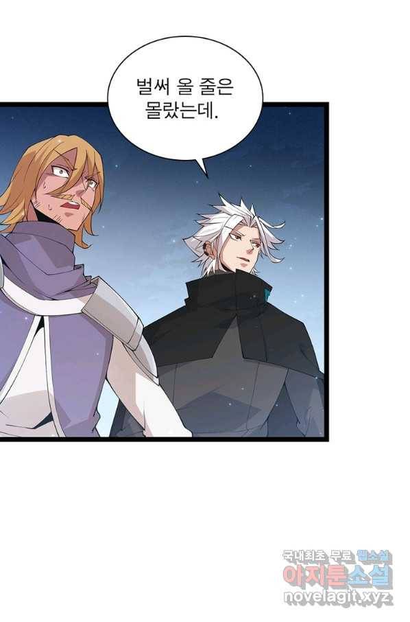 어웨이크닝 회귀 플레이어 79화 14