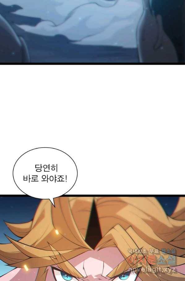 어웨이크닝 회귀 플레이어 79화 16