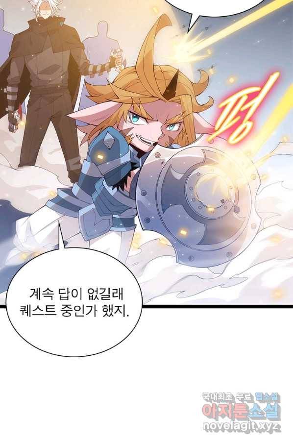 어웨이크닝 회귀 플레이어 79화 20