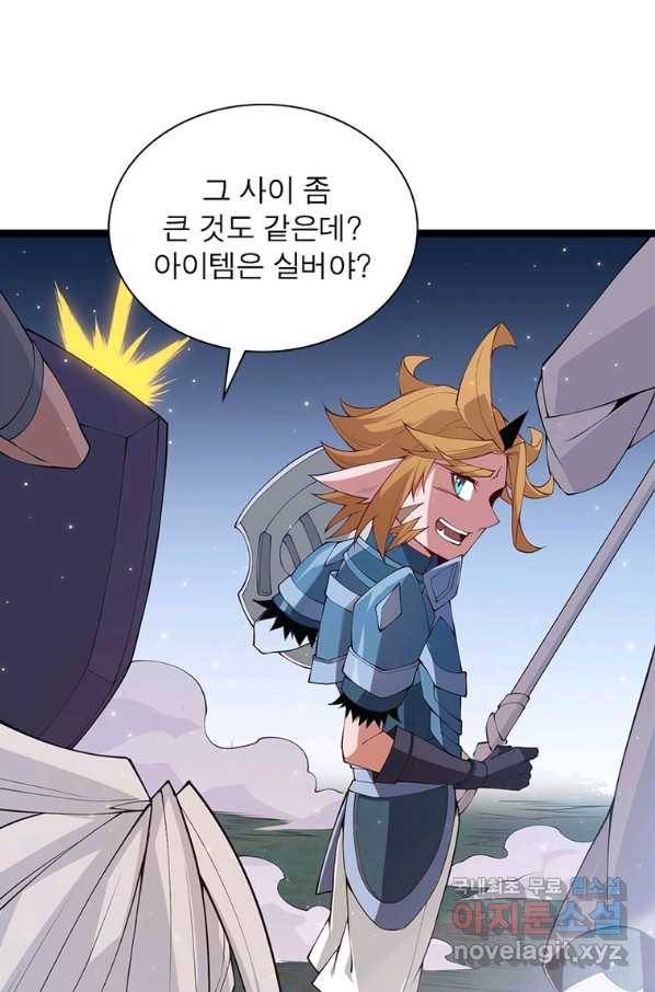 어웨이크닝 회귀 플레이어 79화 21