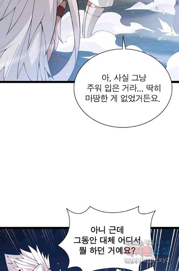 어웨이크닝 회귀 플레이어 79화 22