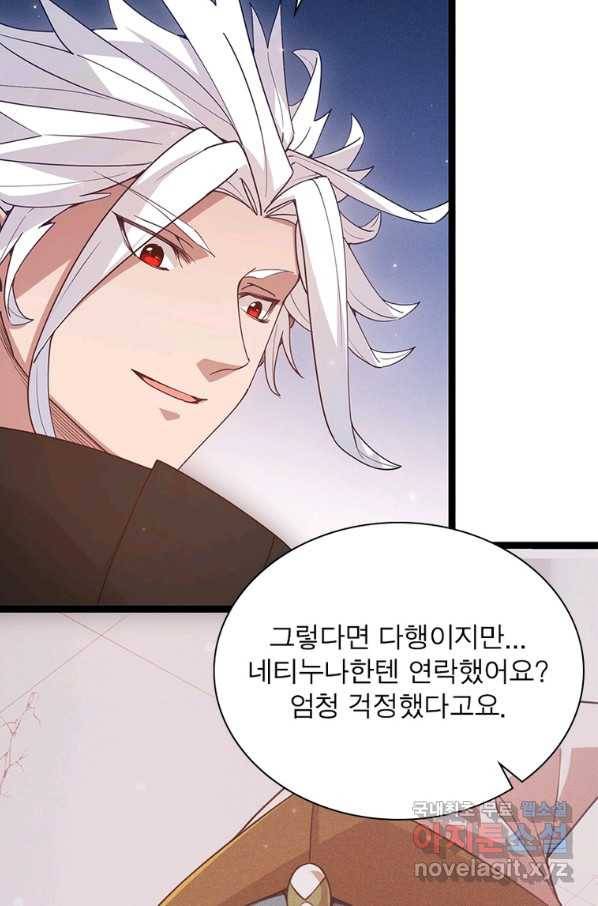 어웨이크닝 회귀 플레이어 79화 25