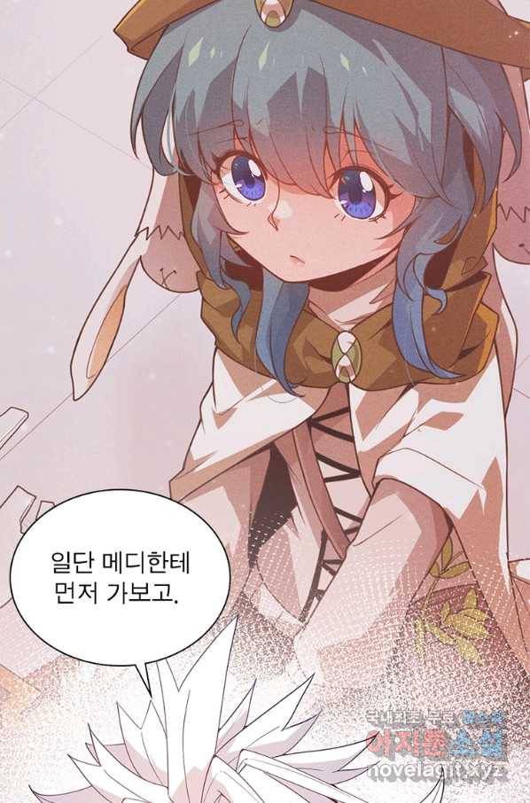 어웨이크닝 회귀 플레이어 79화 26