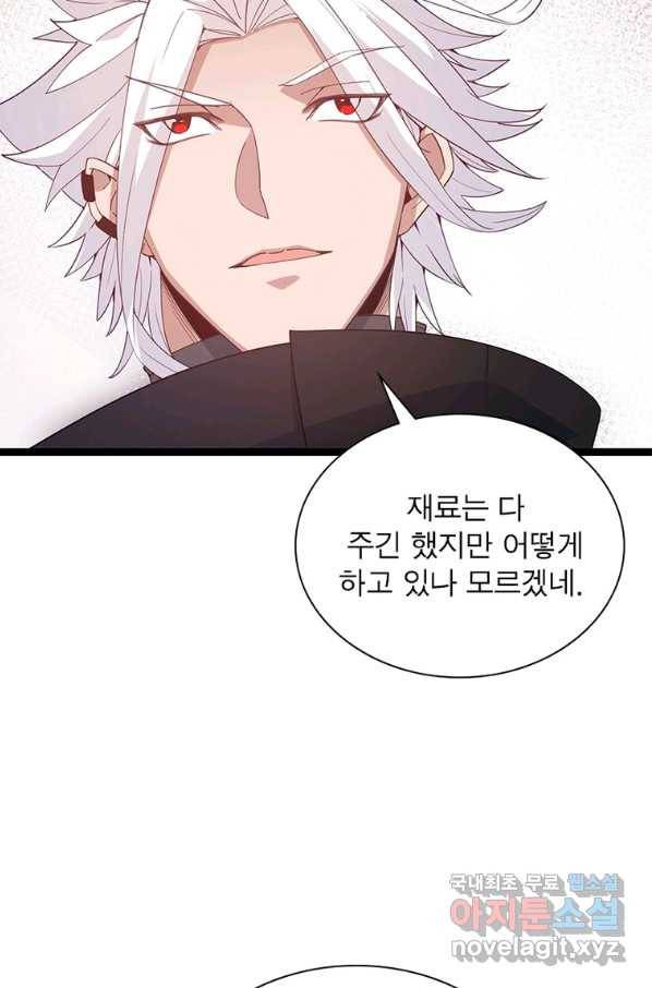 어웨이크닝 회귀 플레이어 79화 27