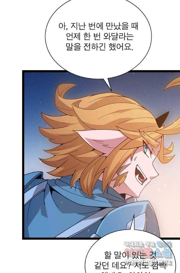 어웨이크닝 회귀 플레이어 79화 28