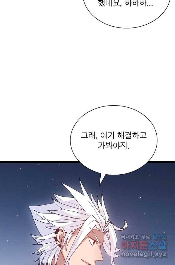 어웨이크닝 회귀 플레이어 79화 29