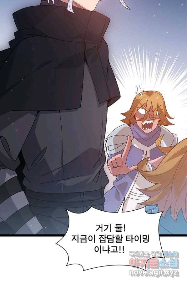 어웨이크닝 회귀 플레이어 79화 30