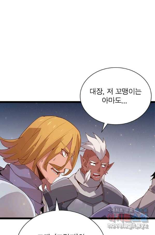 어웨이크닝 회귀 플레이어 79화 31