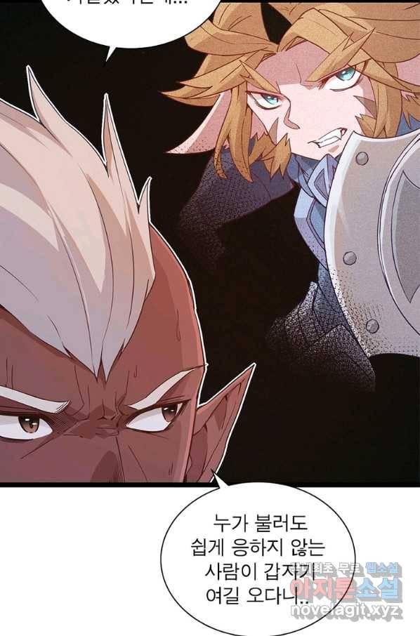 어웨이크닝 회귀 플레이어 79화 34
