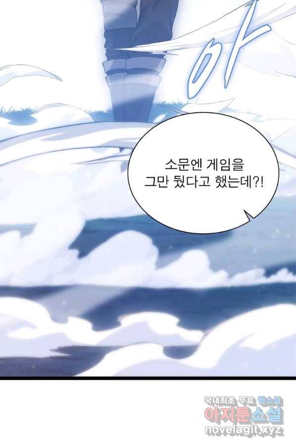 어웨이크닝 회귀 플레이어 79화 37