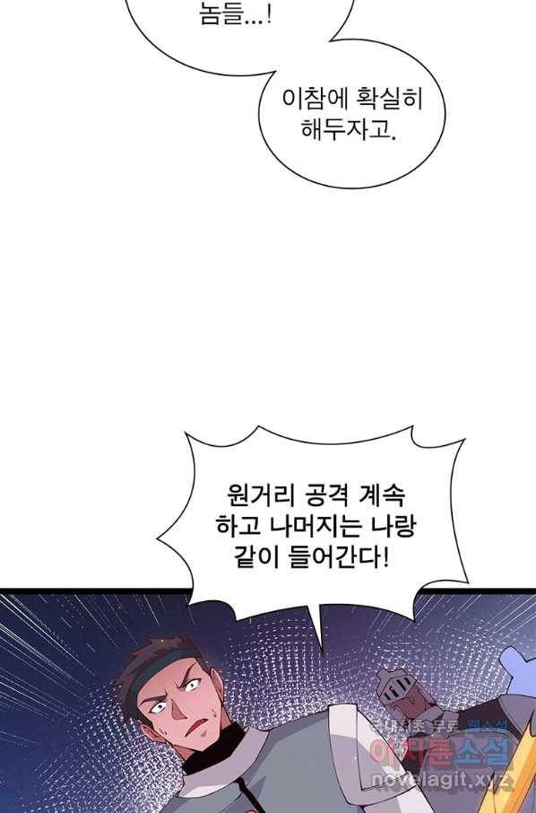 어웨이크닝 회귀 플레이어 79화 39