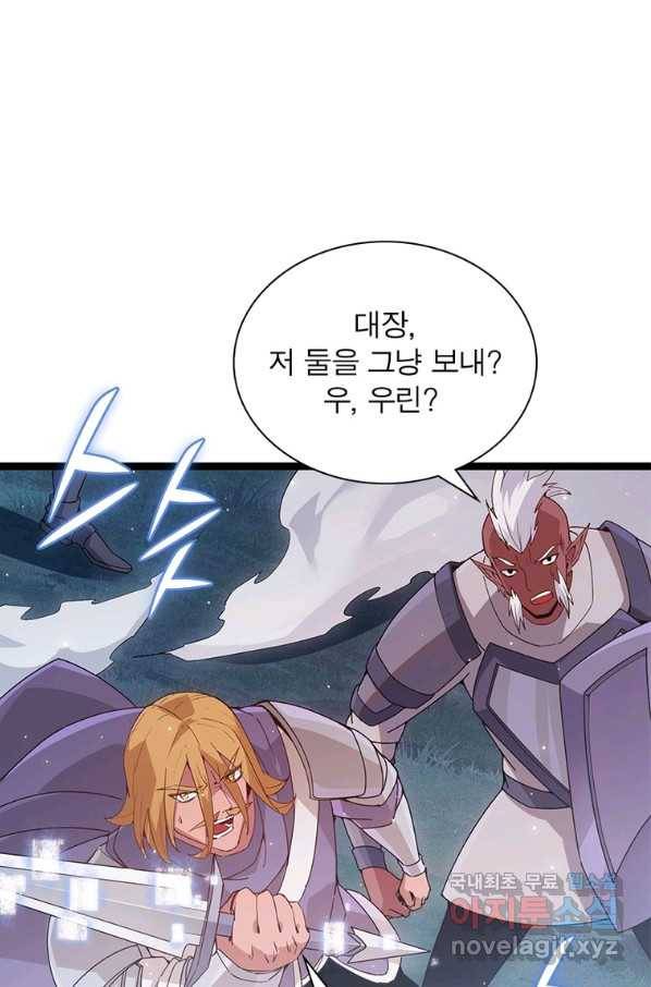 어웨이크닝 회귀 플레이어 79화 48