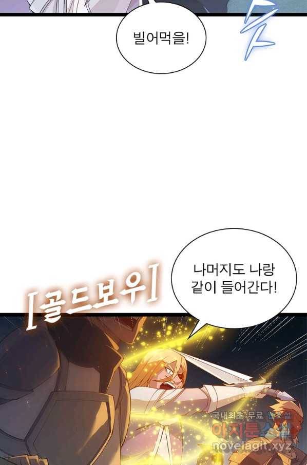어웨이크닝 회귀 플레이어 79화 49