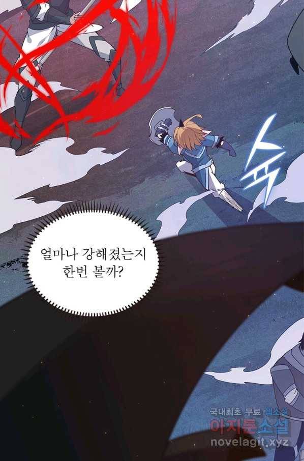 어웨이크닝 회귀 플레이어 79화 60