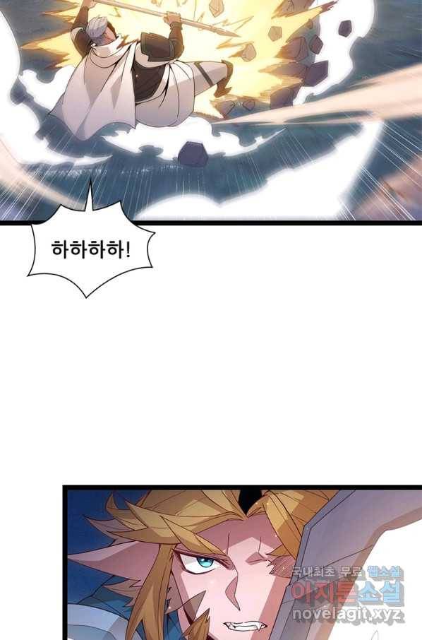 어웨이크닝 회귀 플레이어 79화 68