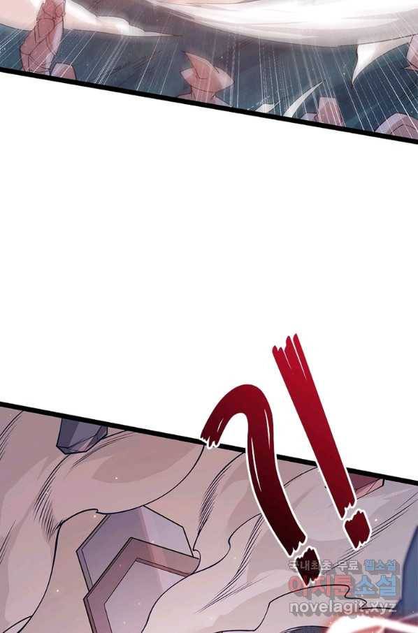 어웨이크닝 회귀 플레이어 79화 79